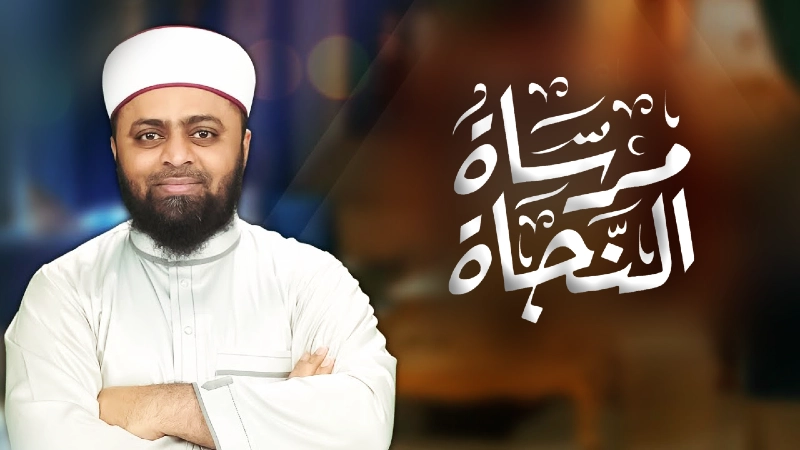 برنامج مرساة النجاة